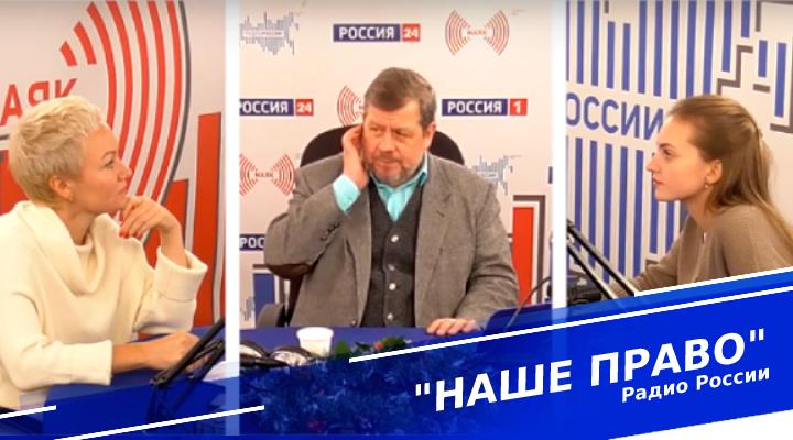 &quot;Наше право&quot;